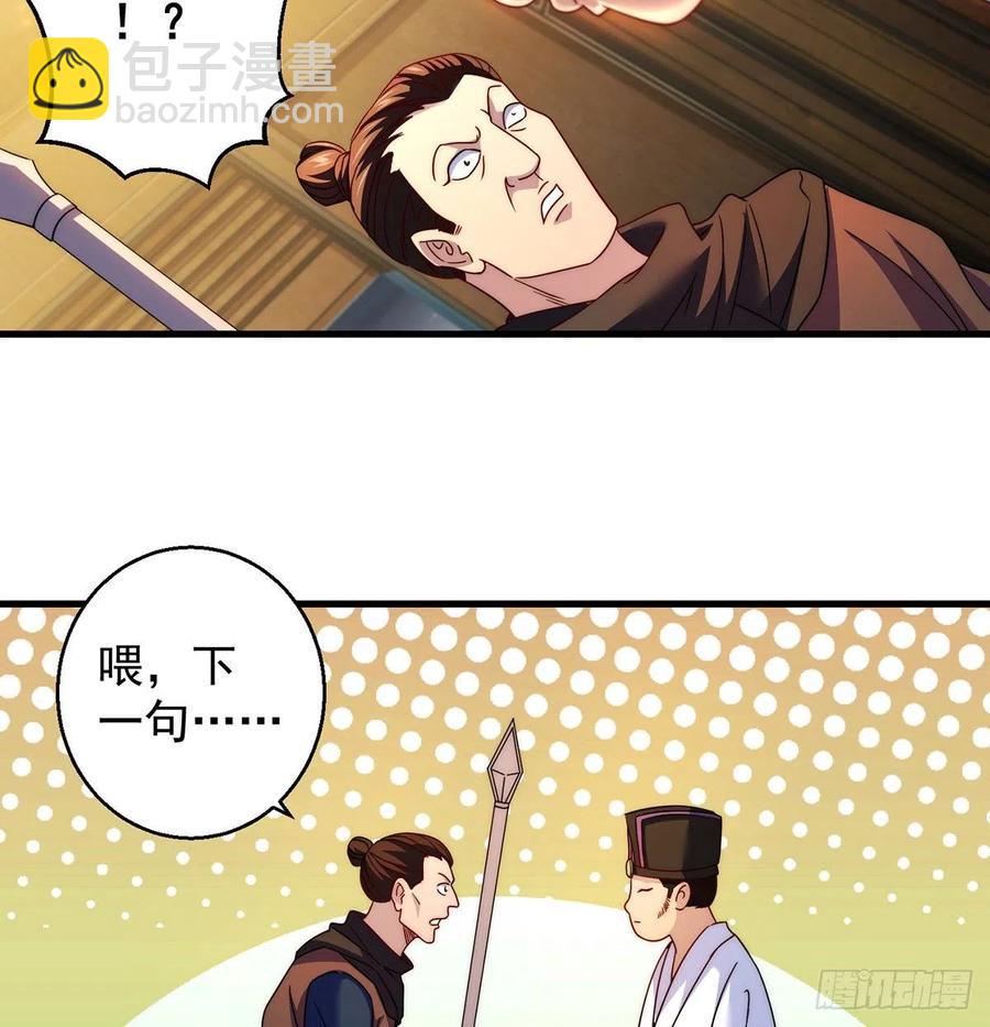 柳兄你要顶住啊-第70话