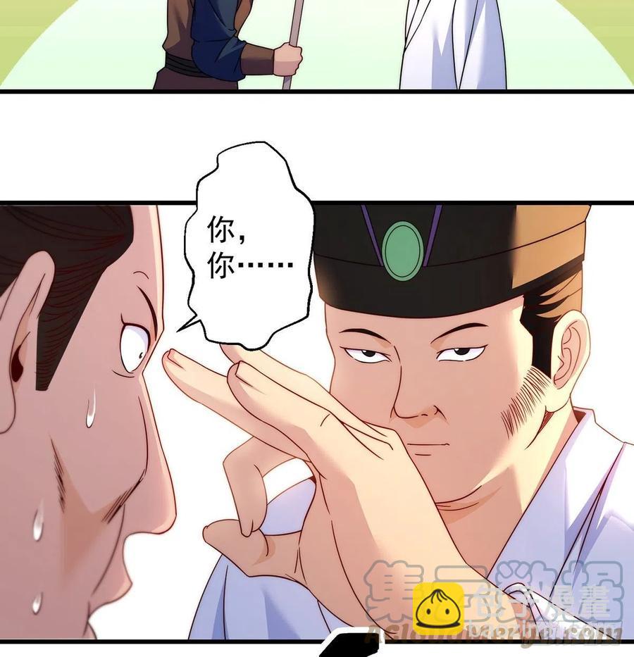 柳兄你要顶住啊-第70话