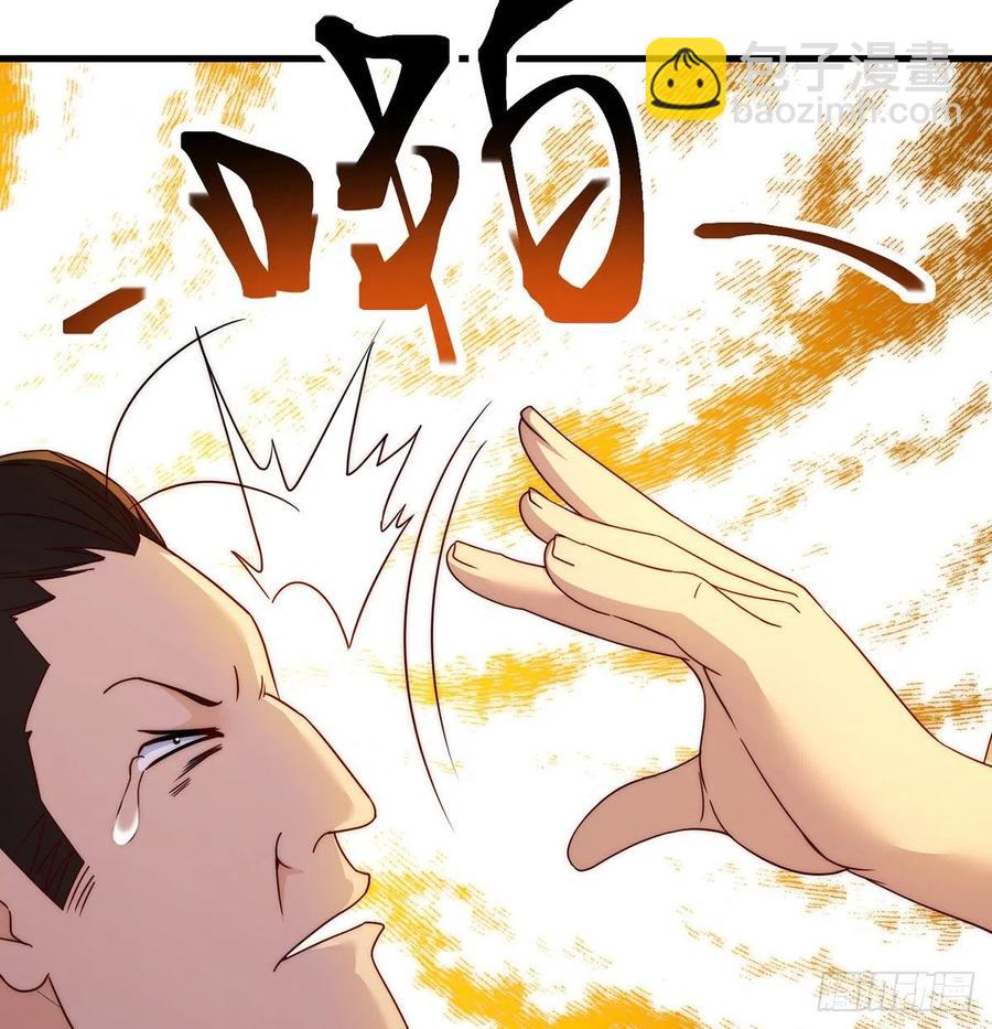 柳兄你要顶住啊-第70话