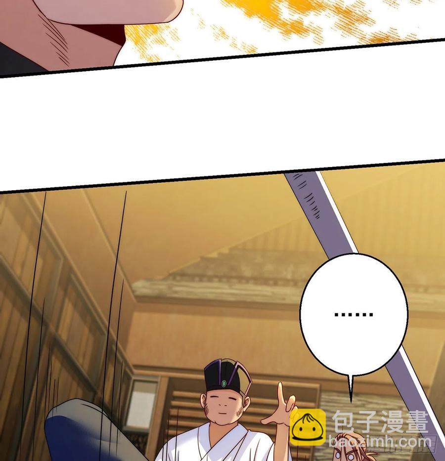柳兄你要顶住啊-第70话