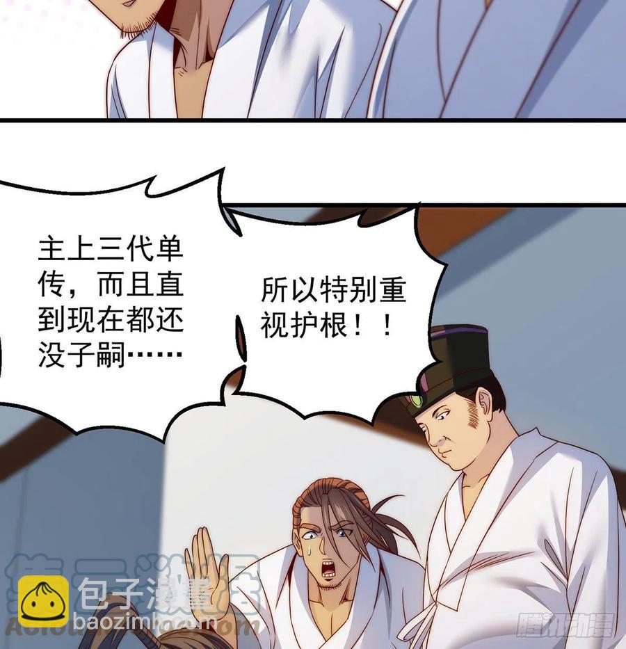 柳兄你要顶住啊-第70话