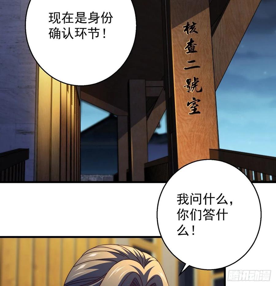 柳兄你要顶住啊-第70话