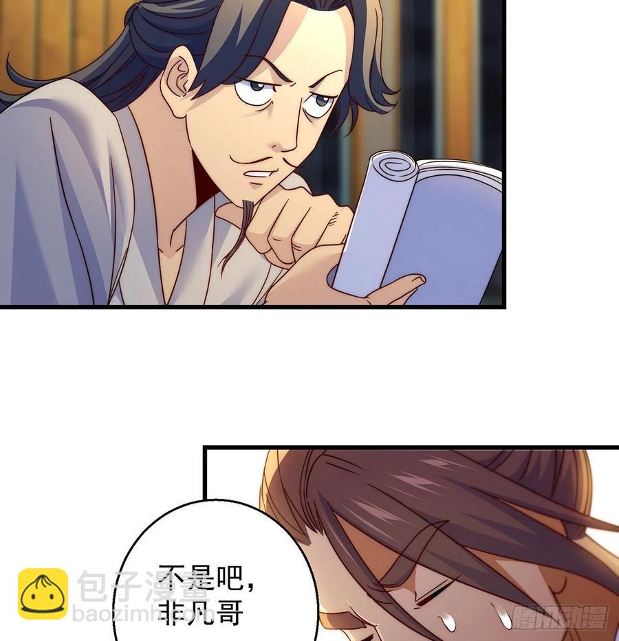 柳兄你要顶住啊-第70话