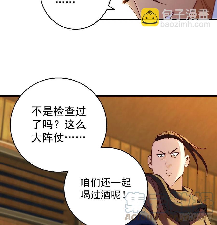 柳兄你要顶住啊-第70话
