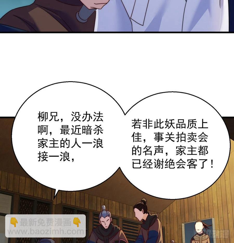 柳兄你要顶住啊-第70话