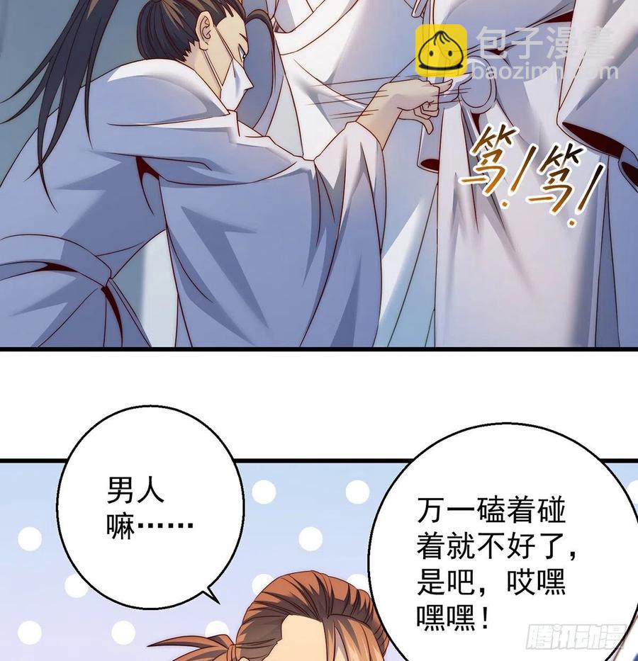 柳兄你要顶住啊-第70话