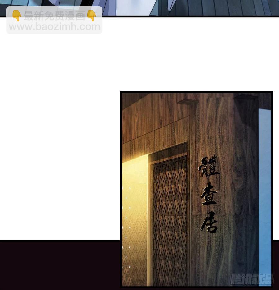 柳兄你要顶住啊-第70话