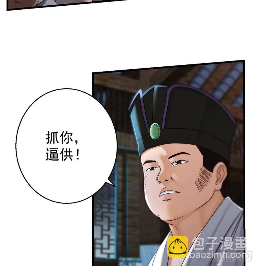 谁包围谁(1/2)-第72话