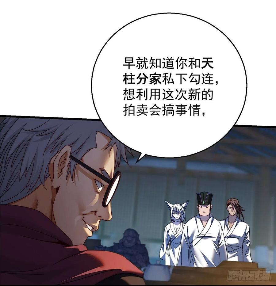 谁包围谁(1/2)-第72话