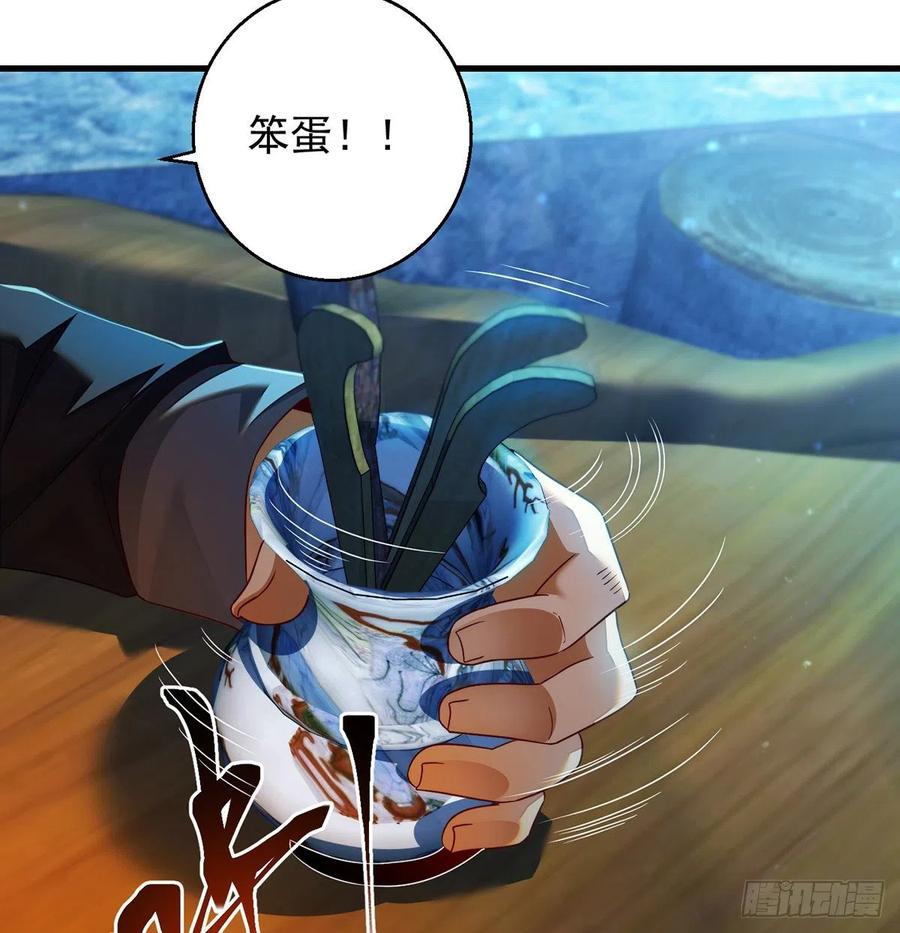 谁包围谁(1/2)-第72话
