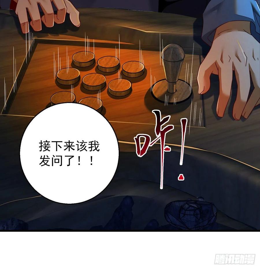 谁包围谁(1/2)-第72话