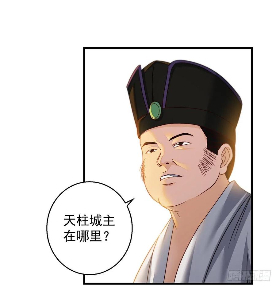 谁包围谁(1/2)-第72话