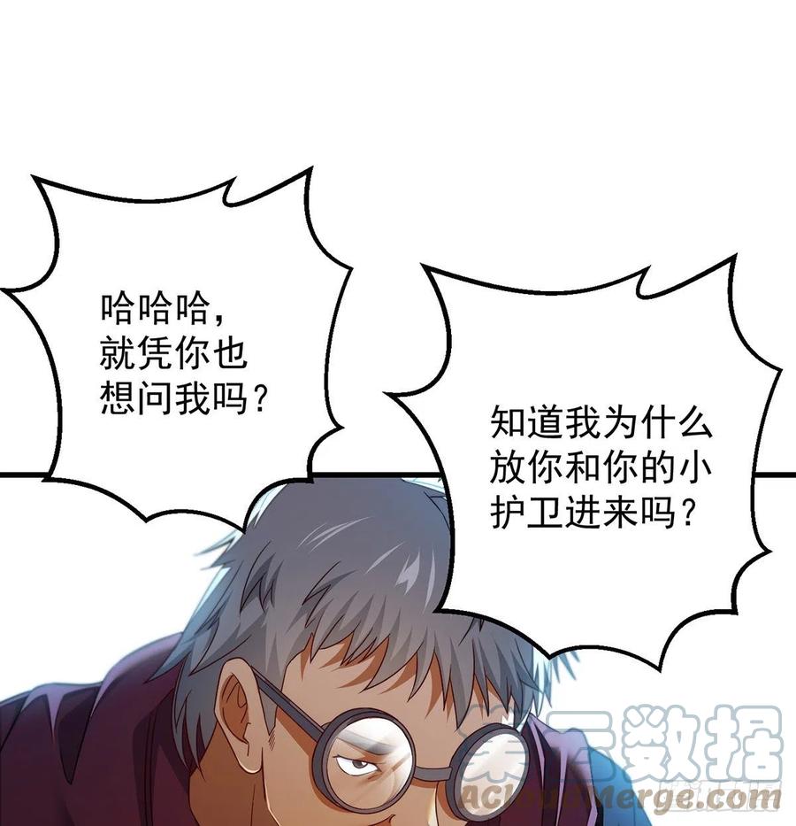 谁包围谁(1/2)-第72话