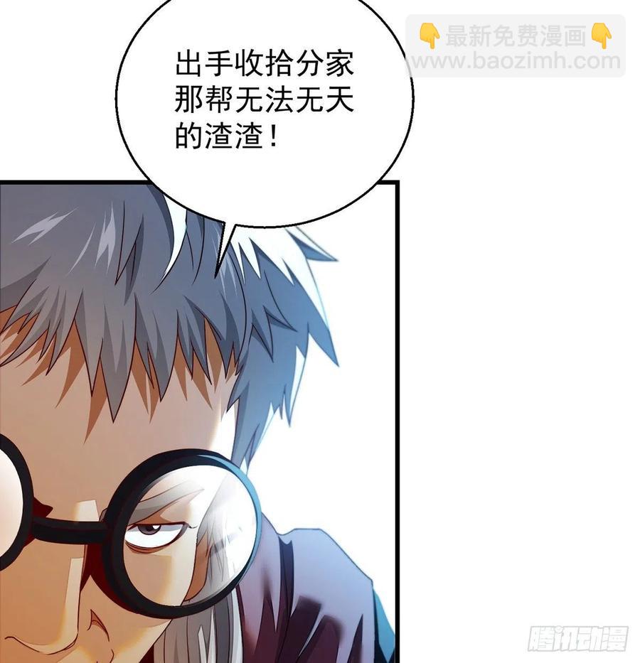 谁包围谁(1/2)-第72话