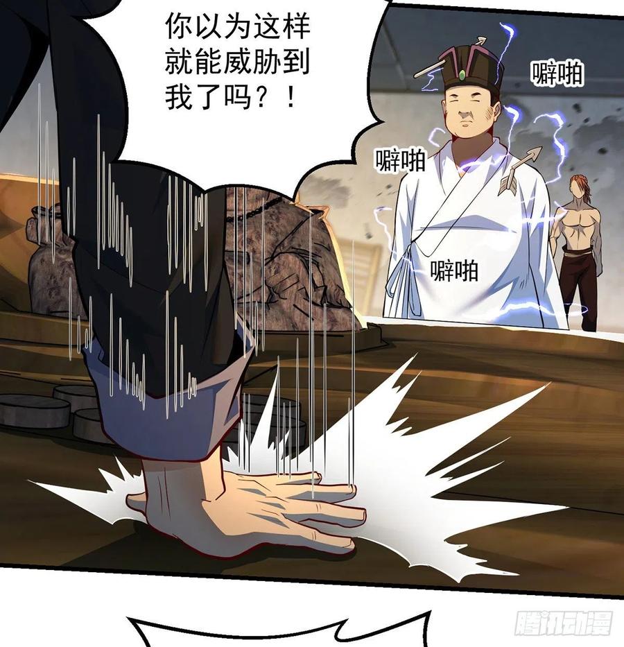 想招都不让的心酸(1/2)-第74话