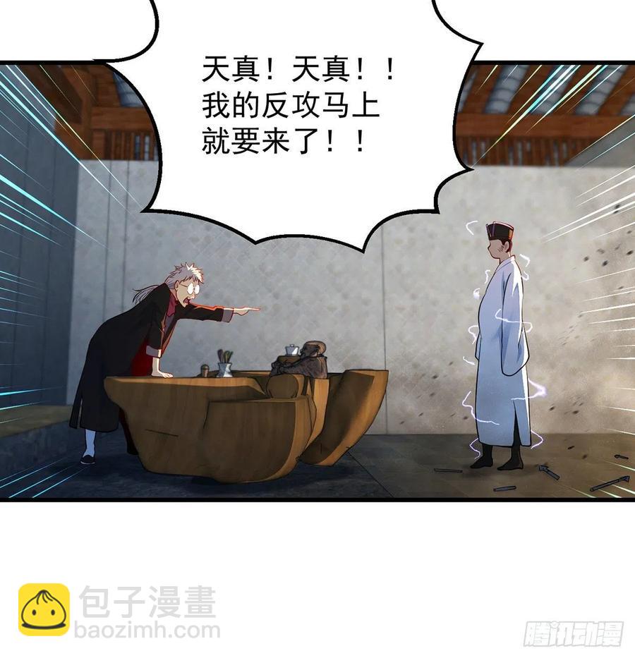 想招都不让的心酸(1/2)-第74话