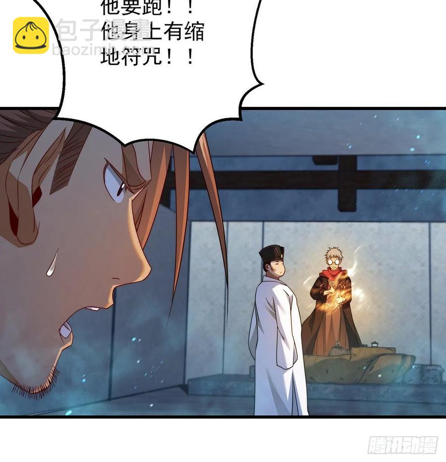 想招都不让的心酸(1/2)-第74话