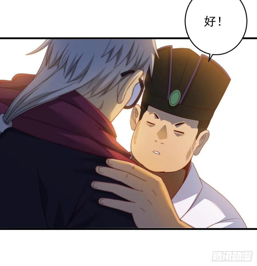 想招都不让的心酸(1/2)-第74话