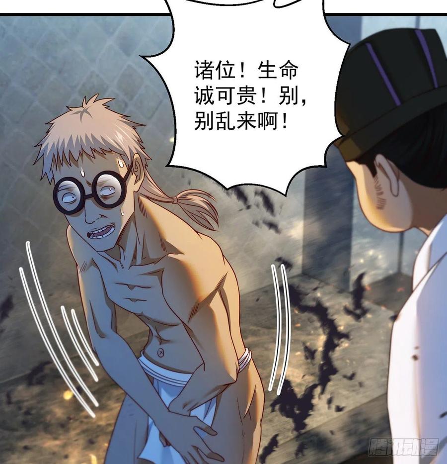 想招都不让的心酸(1/2)-第74话