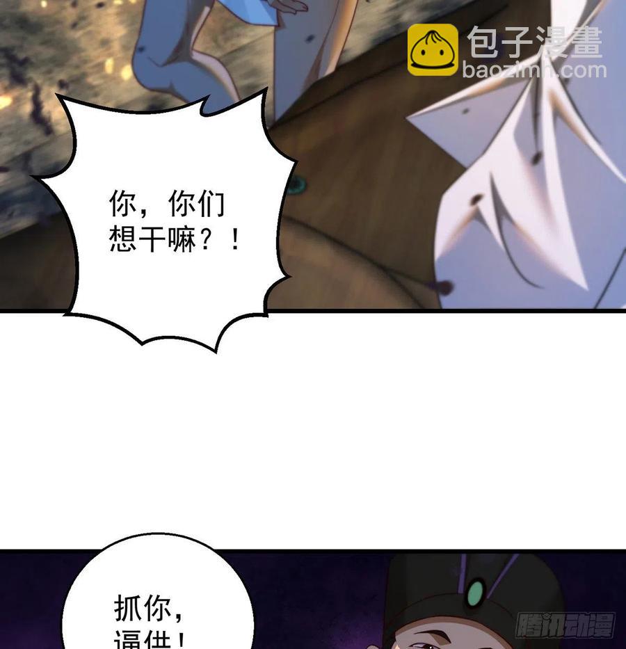 想招都不让的心酸(1/2)-第74话