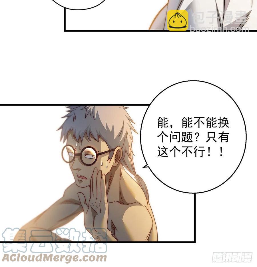 想招都不让的心酸(1/2)-第74话