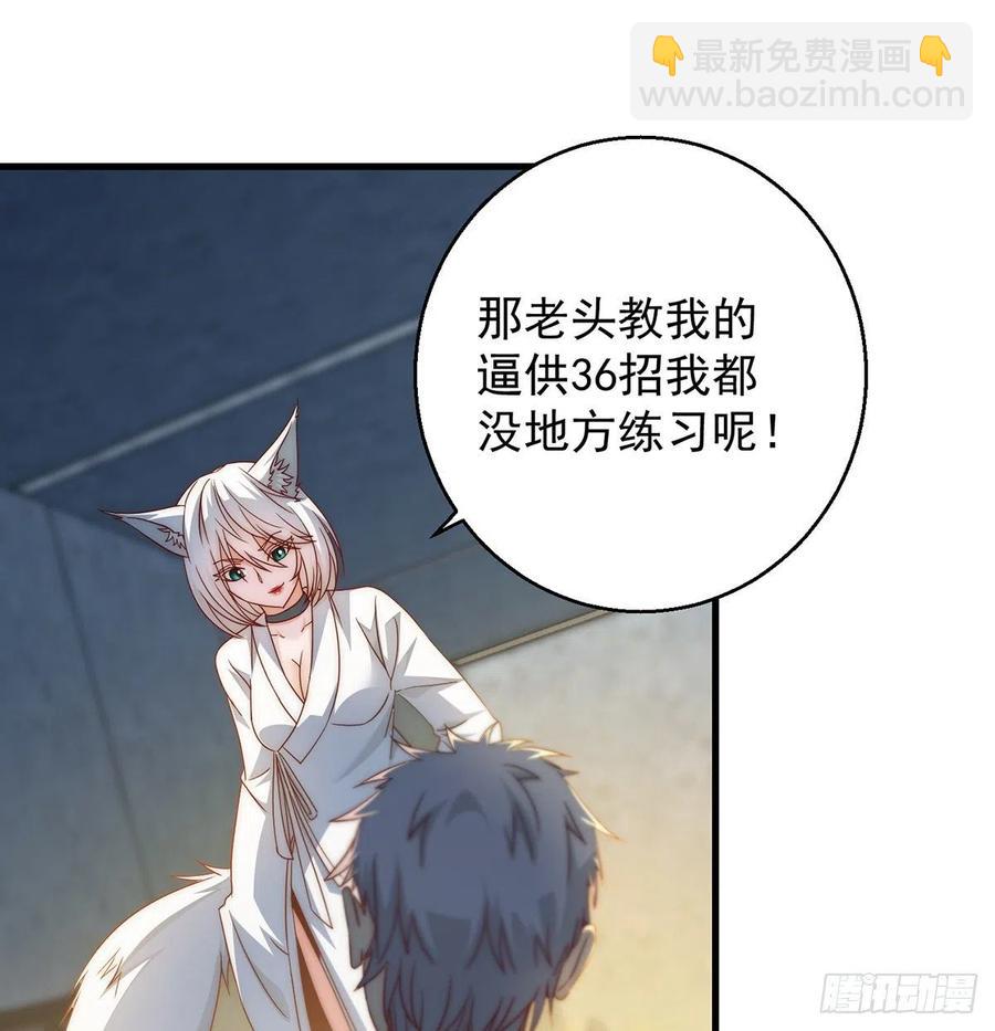 想招都不让的心酸(1/2)-第74话