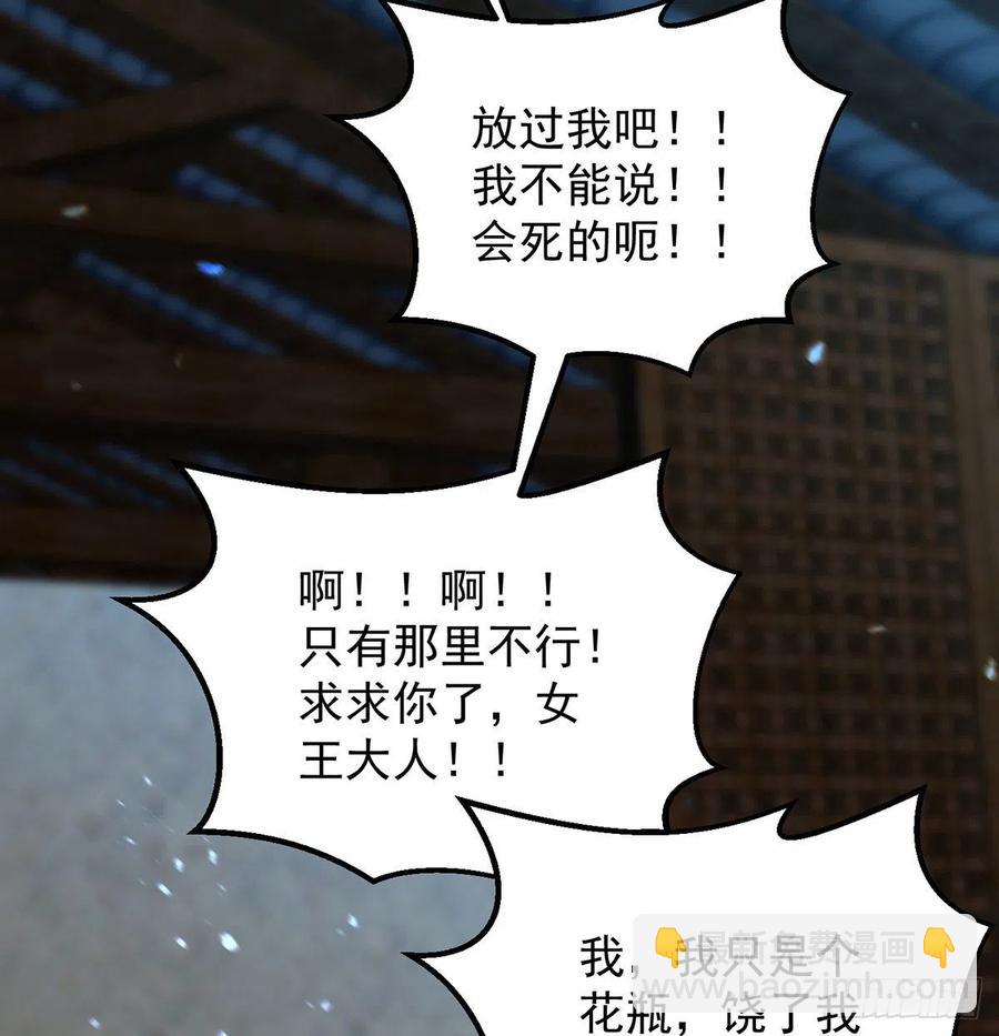 想招都不让的心酸(1/2)-第74话