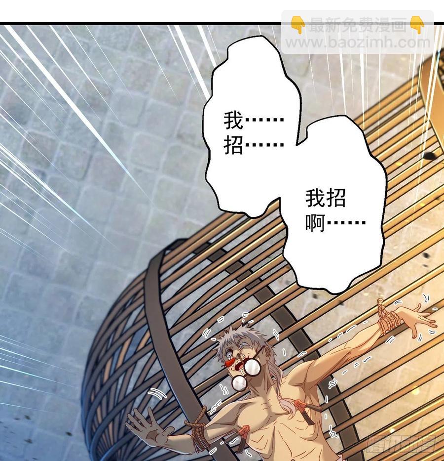 想招都不让的心酸(1/2)-第74话