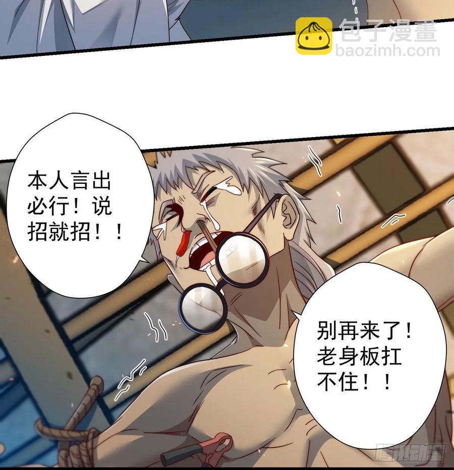 想招都不让的心酸(1/2)-第74话
