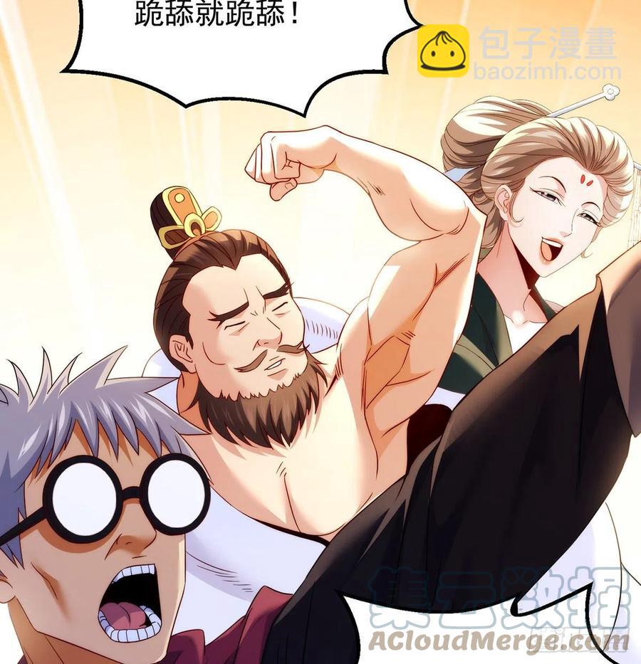推理过程我没法反驳(1/2)-第76话