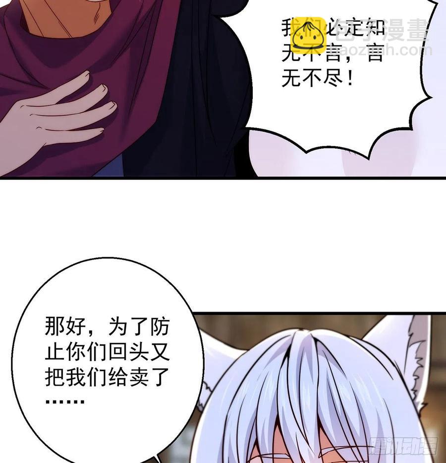 推理过程我没法反驳(1/2)-第76话