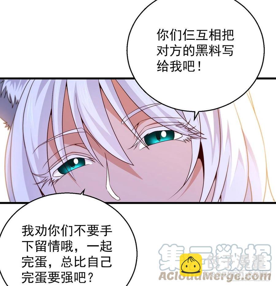 推理过程我没法反驳(1/2)-第76话