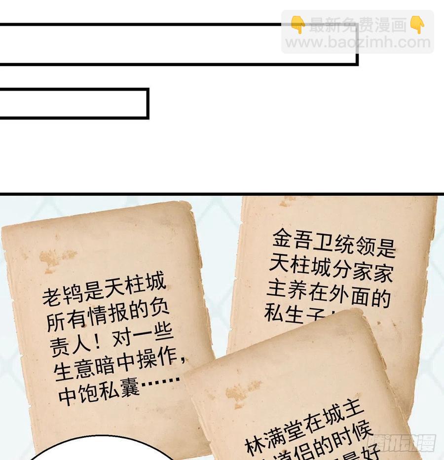 推理过程我没法反驳(1/2)-第76话