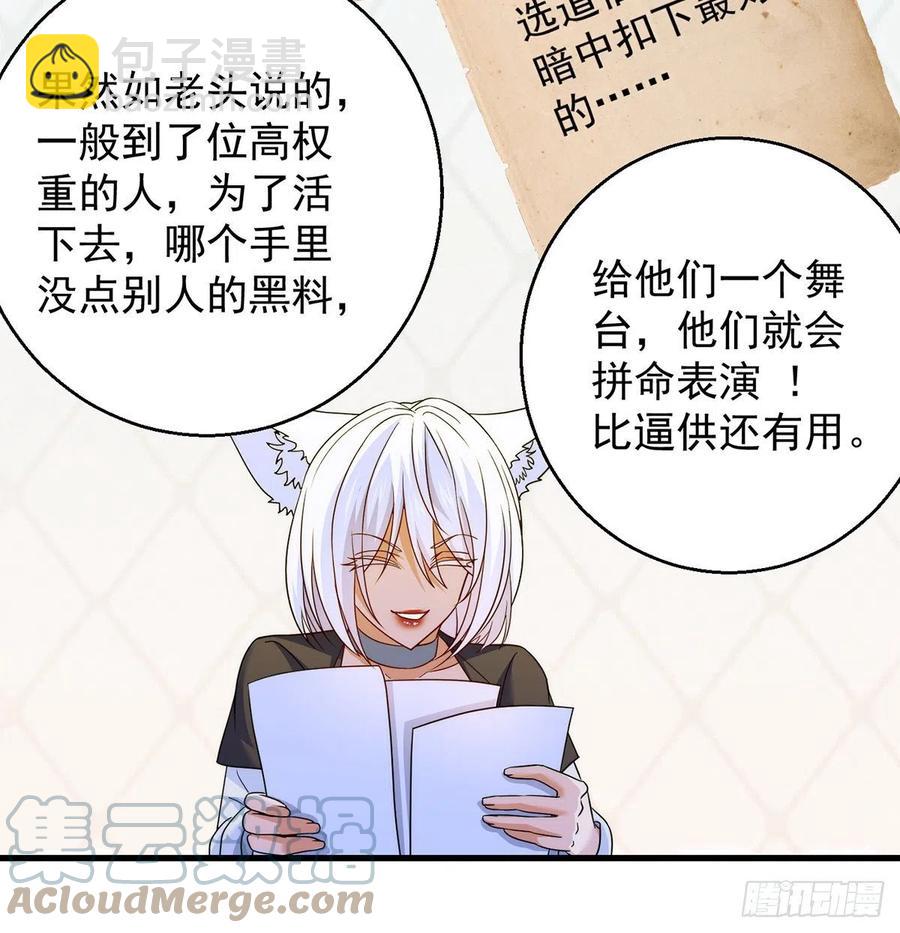 推理过程我没法反驳(1/2)-第76话