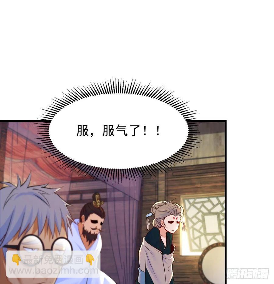 推理过程我没法反驳(1/2)-第76话