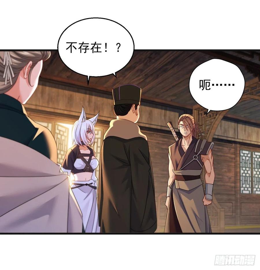 推理过程我没法反驳(1/2)-第76话