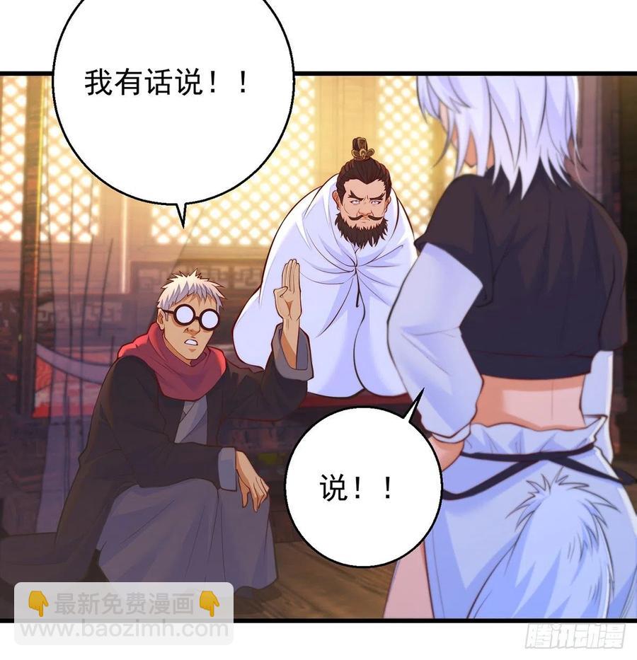 推理过程我没法反驳(1/2)-第76话