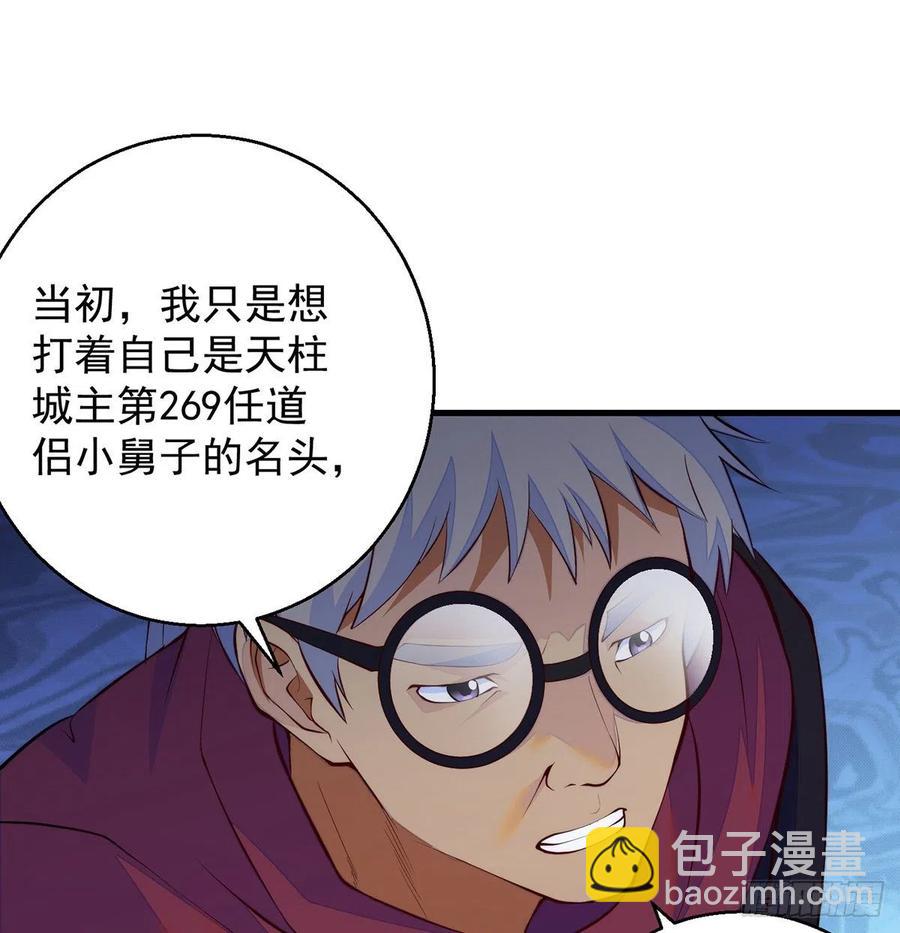 推理过程我没法反驳(1/2)-第76话