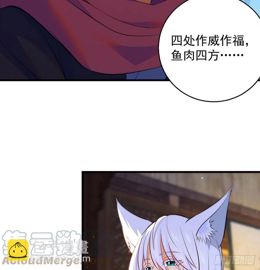 推理过程我没法反驳(1/2)-第76话