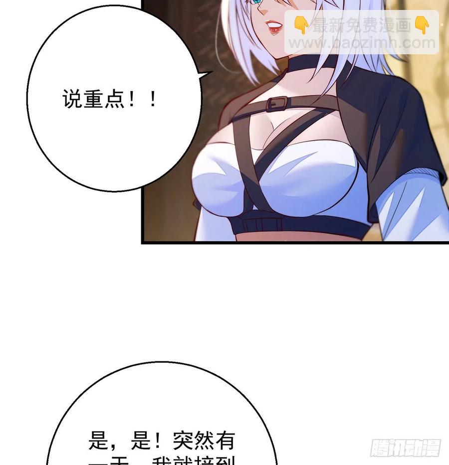 推理过程我没法反驳(1/2)-第76话