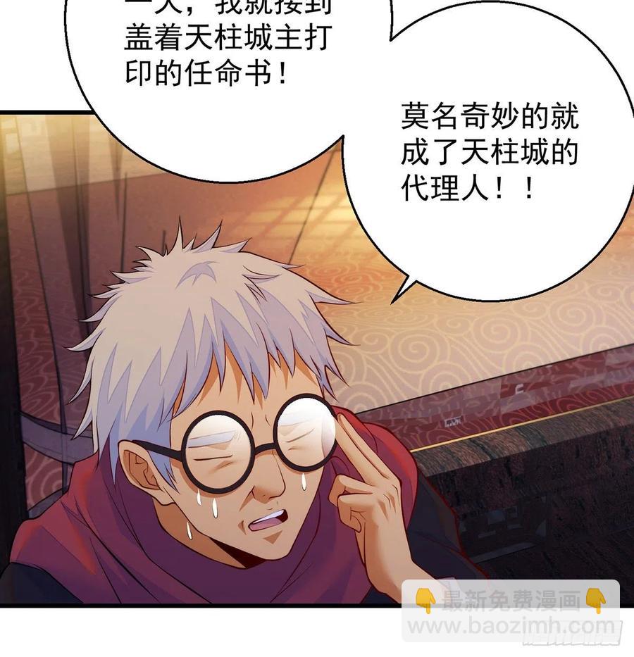 推理过程我没法反驳(1/2)-第76话