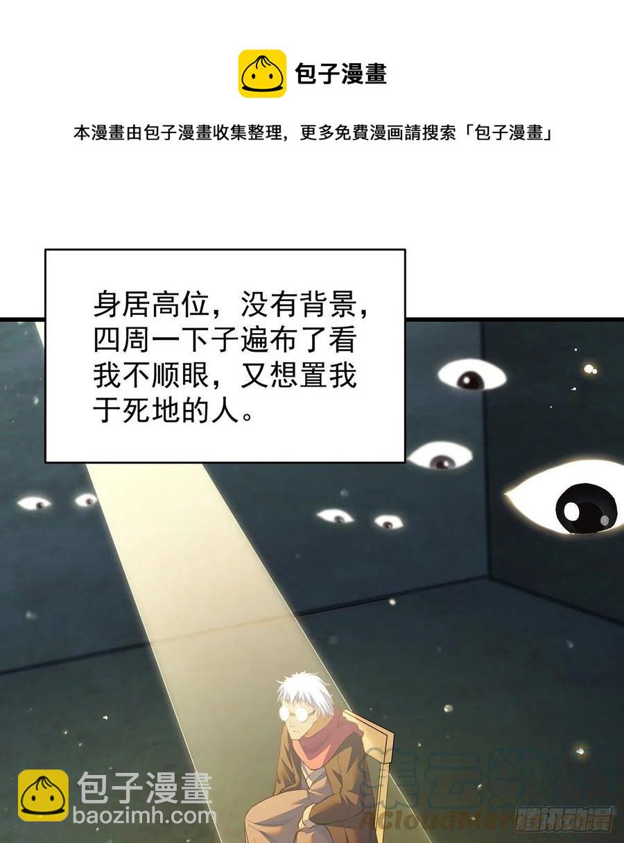 推理过程我没法反驳(1/2)-第76话