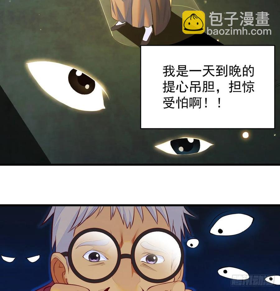 推理过程我没法反驳(1/2)-第76话
