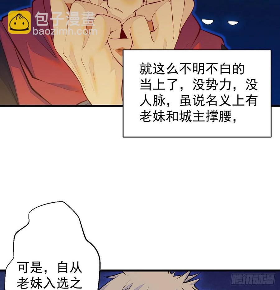 推理过程我没法反驳(1/2)-第76话