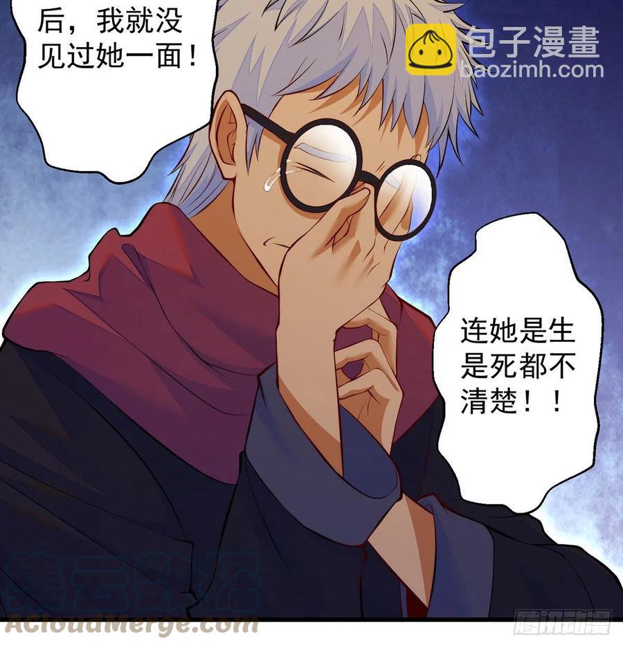 推理过程我没法反驳(1/2)-第76话
