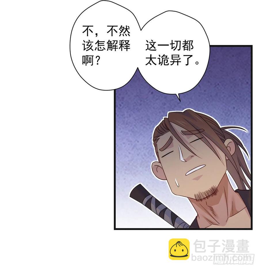 推理过程我没法反驳(1/2)-第76话