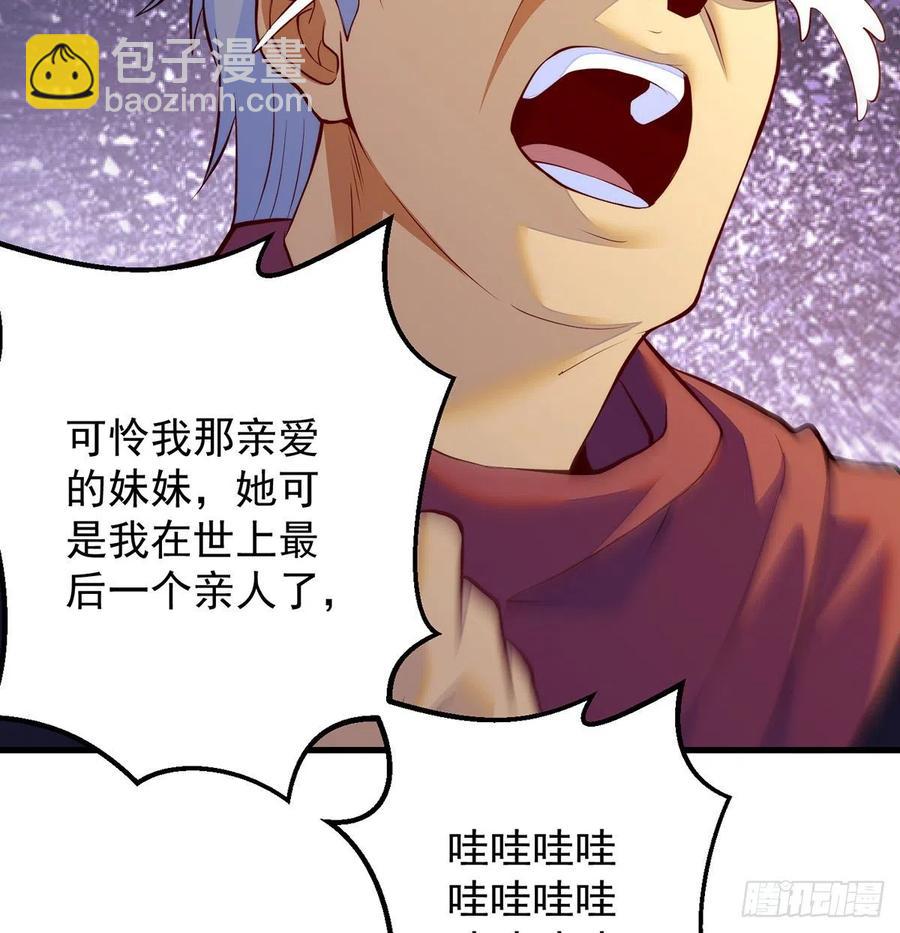 推理过程我没法反驳(1/2)-第76话