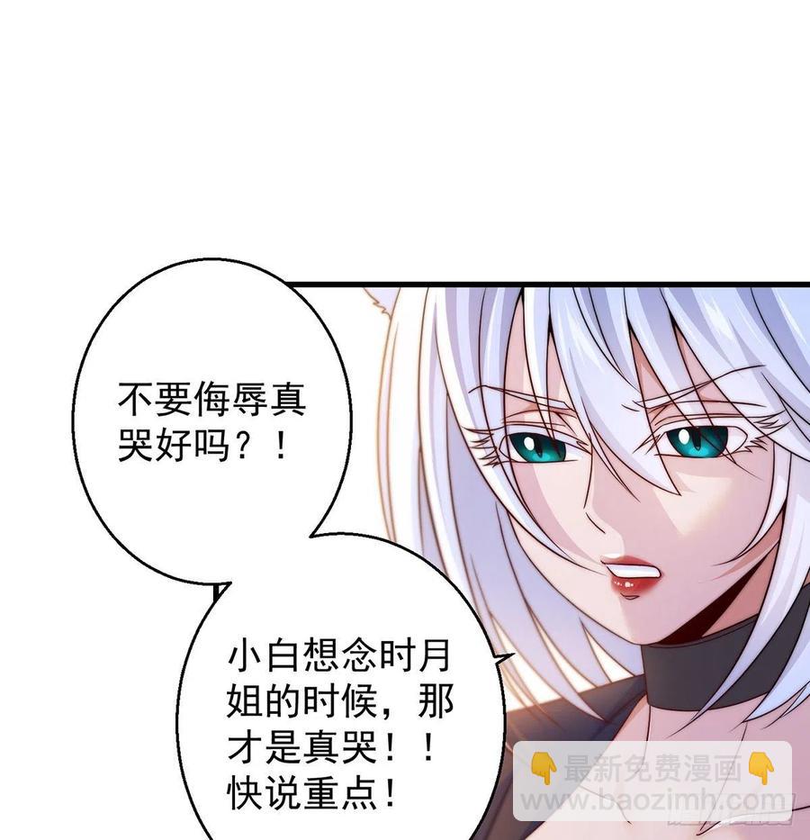 推理过程我没法反驳(1/2)-第76话