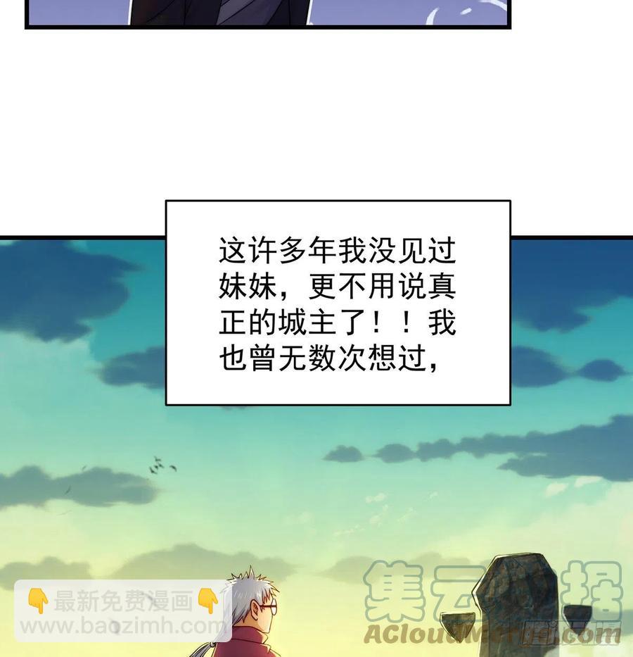推理过程我没法反驳(1/2)-第76话