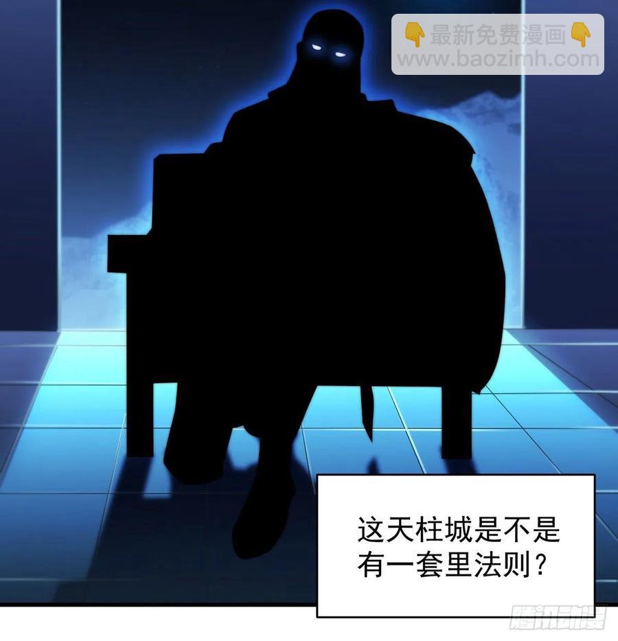 推理过程我没法反驳(1/2)-第76话